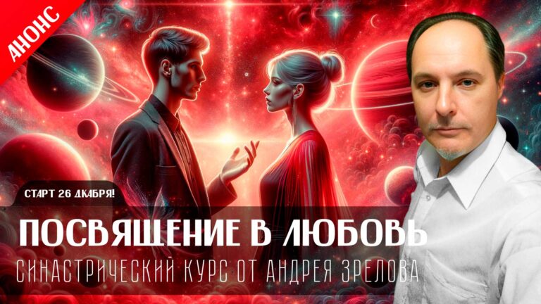 Посвящение в любовь